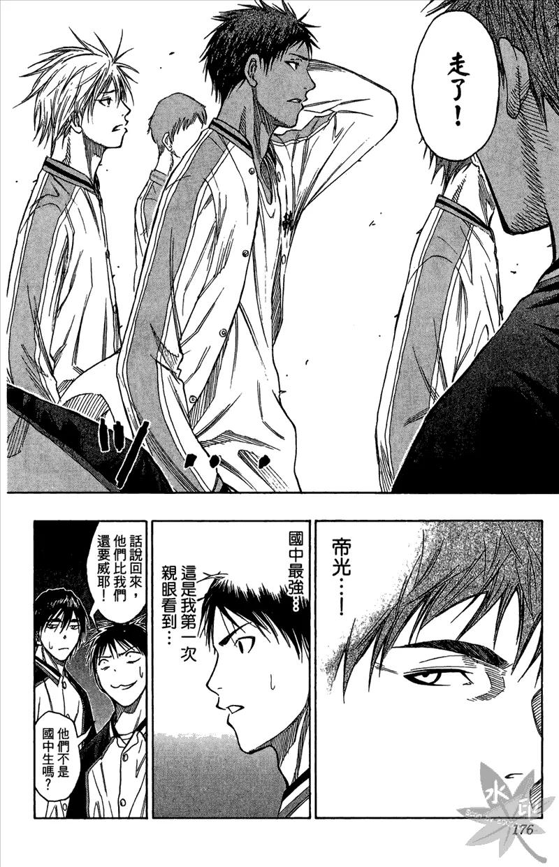 黑子的篮球 - 第11卷 - 第176张图