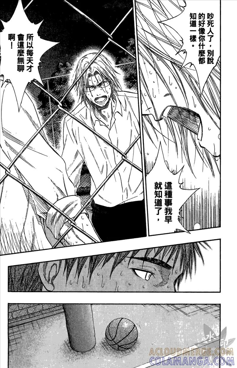 黑子的篮球 - 第11卷 - 第145张图