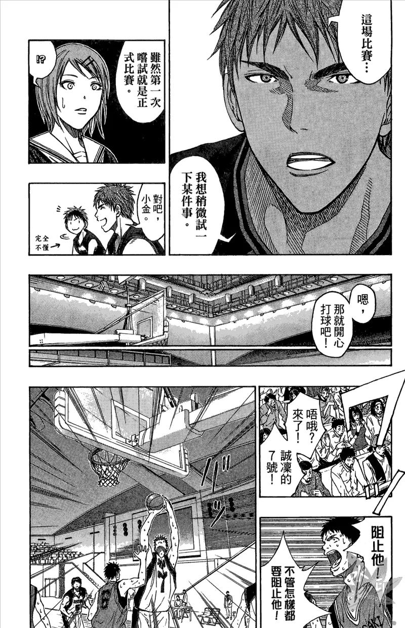黑子的篮球 - 第11卷 - 第180张图