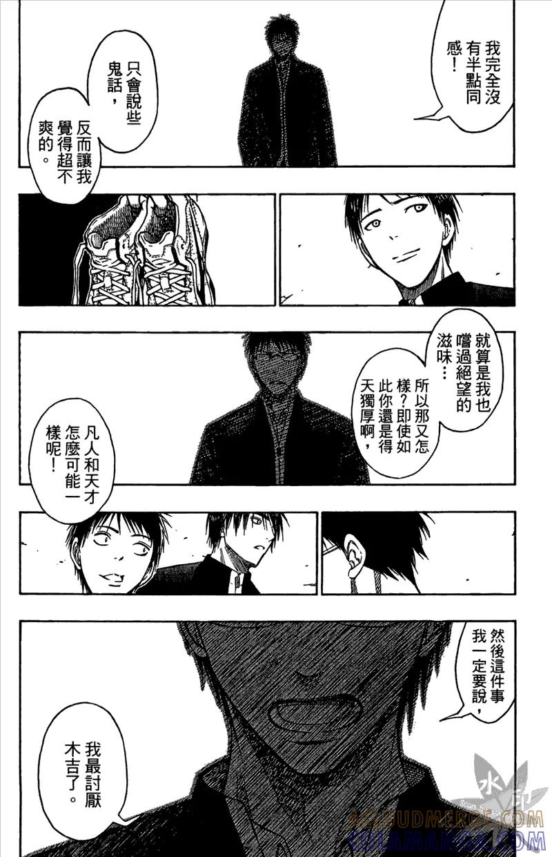 黑子的篮球 - 第11卷 - 第153张图
