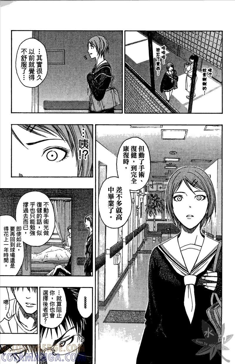 黑子的篮球 - 第11卷 - 第201张图