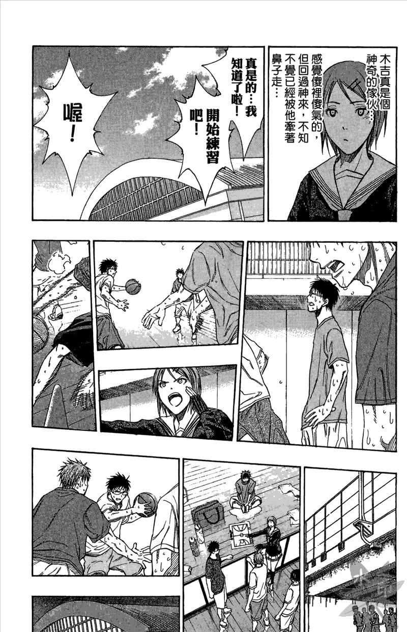 黑子的篮球 - 第11卷 - 第160张图