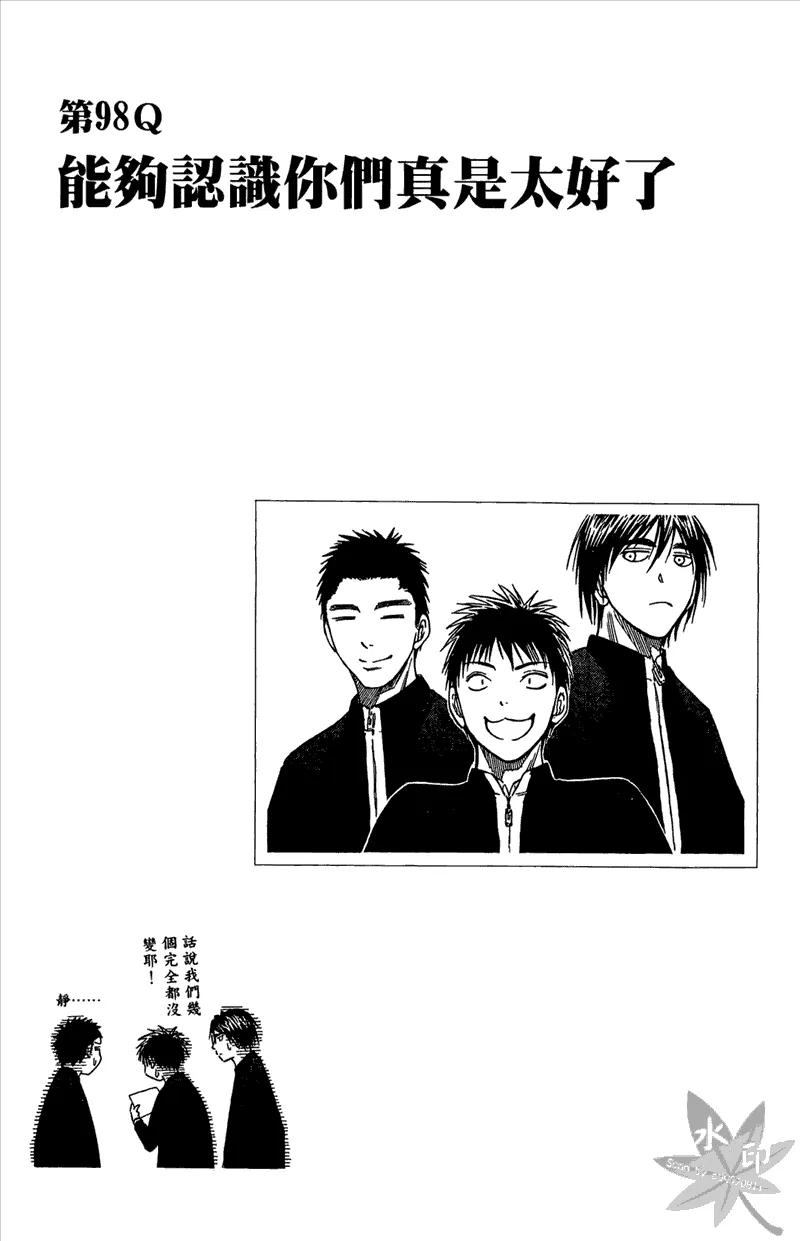 黑子的篮球 - 第11卷 - 第167张图