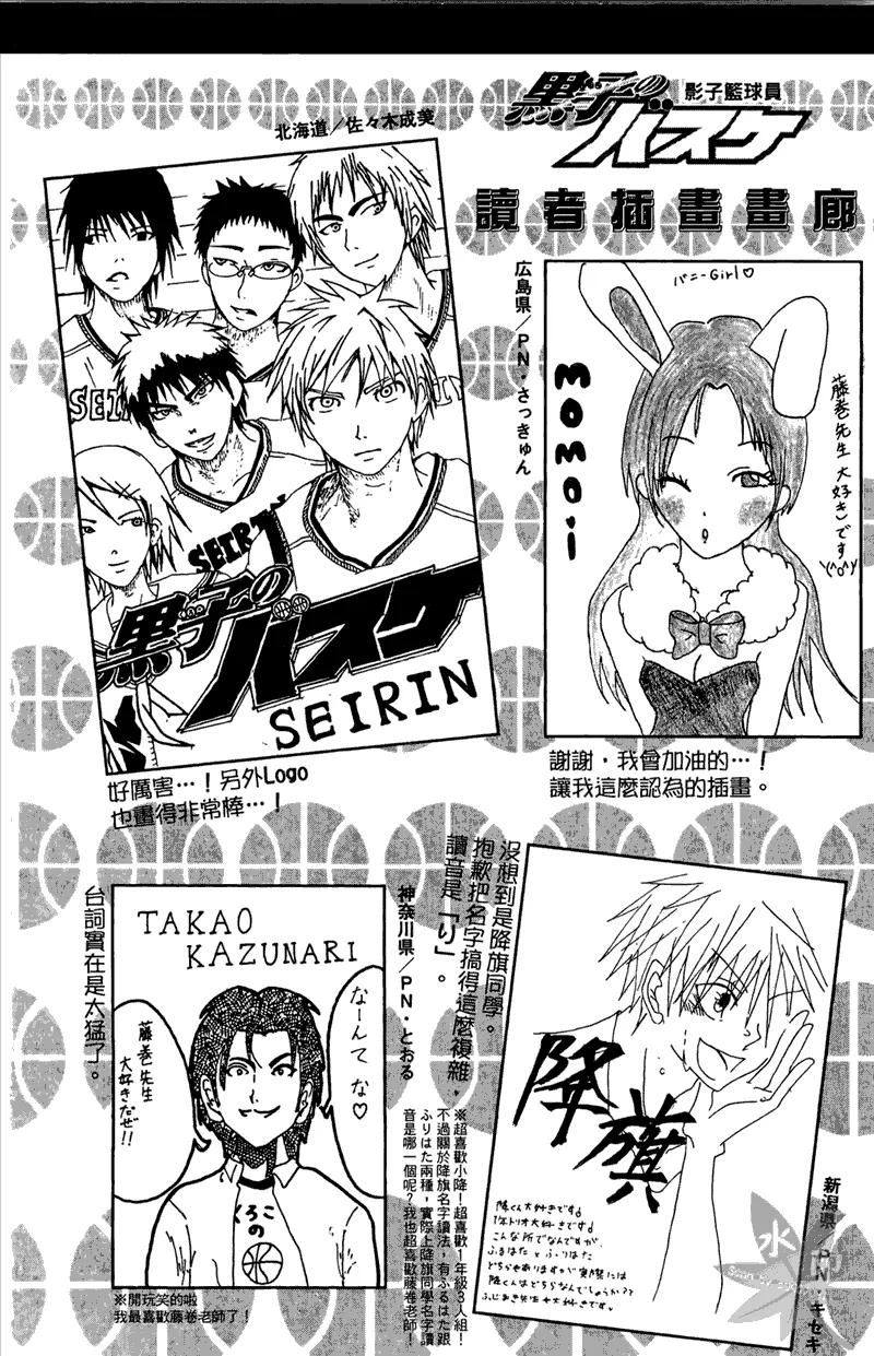 黑子的篮球 - 第11卷 - 第146张图