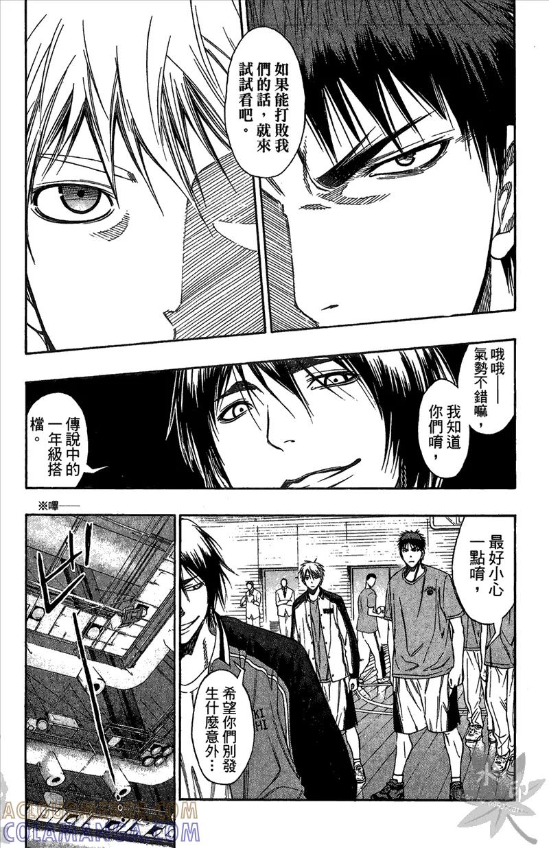 黑子的篮球 - 第12卷 - 第17张图