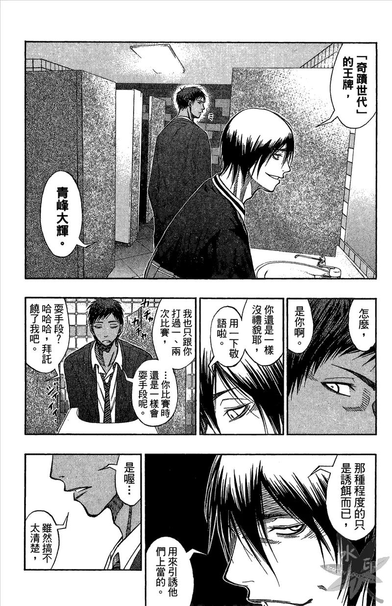 黑子的篮球 - 第12卷 - 第76张图