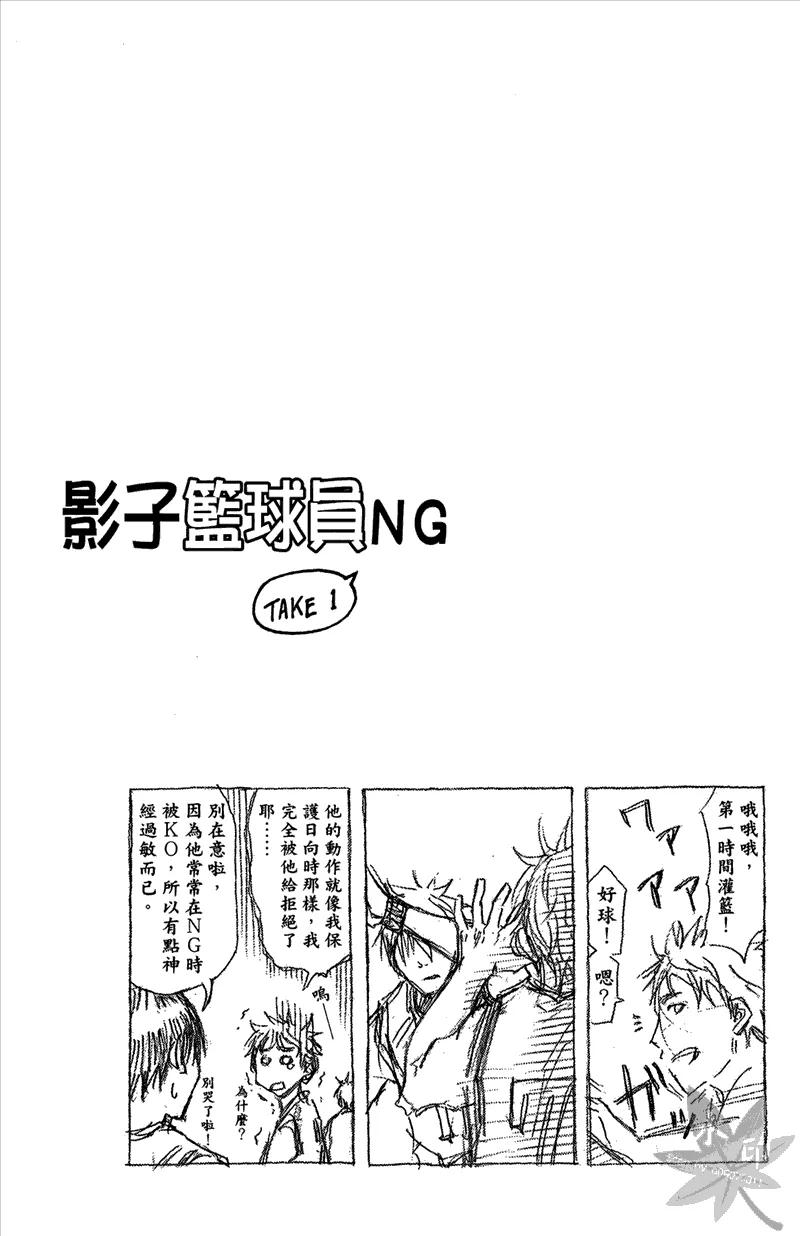 黑子的篮球 - 第12卷 - 第46张图