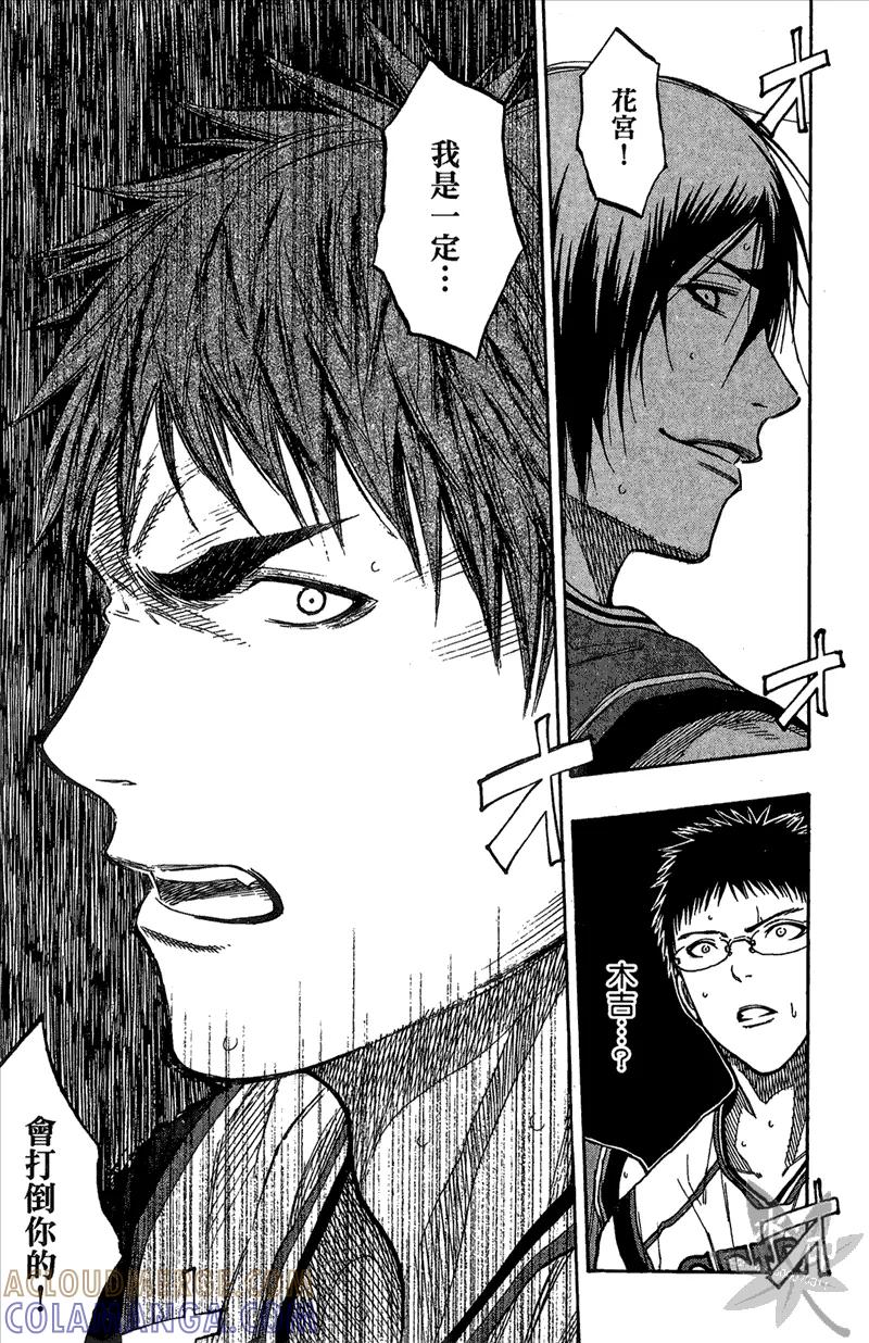 黑子的篮球 - 第12卷 - 第45张图