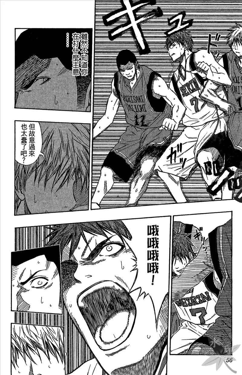 黑子的篮球 - 第12卷 - 第56张图
