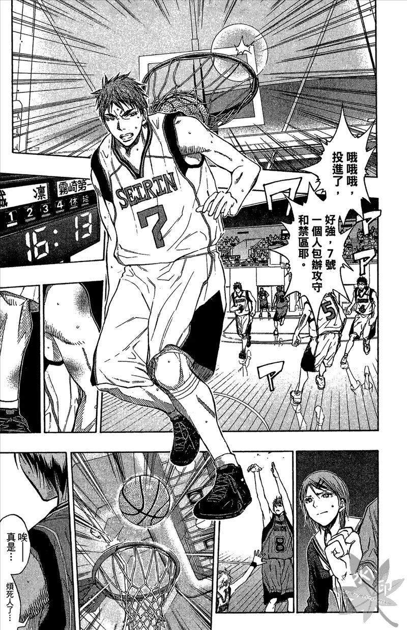 黑子的篮球 - 第12卷 - 第59张图