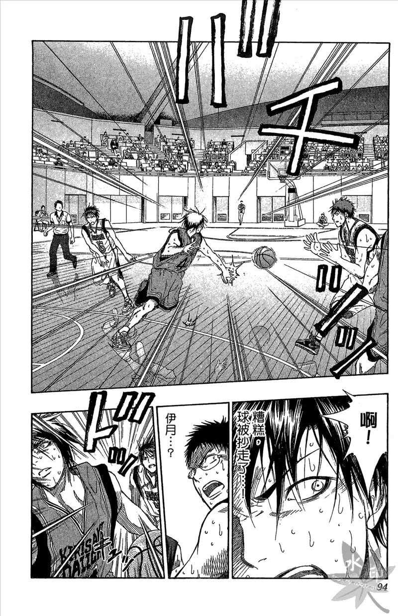 黑子的篮球 - 第12卷 - 第94张图