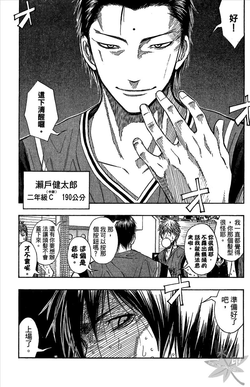 黑子的篮球 - 第12卷 - 第92张图