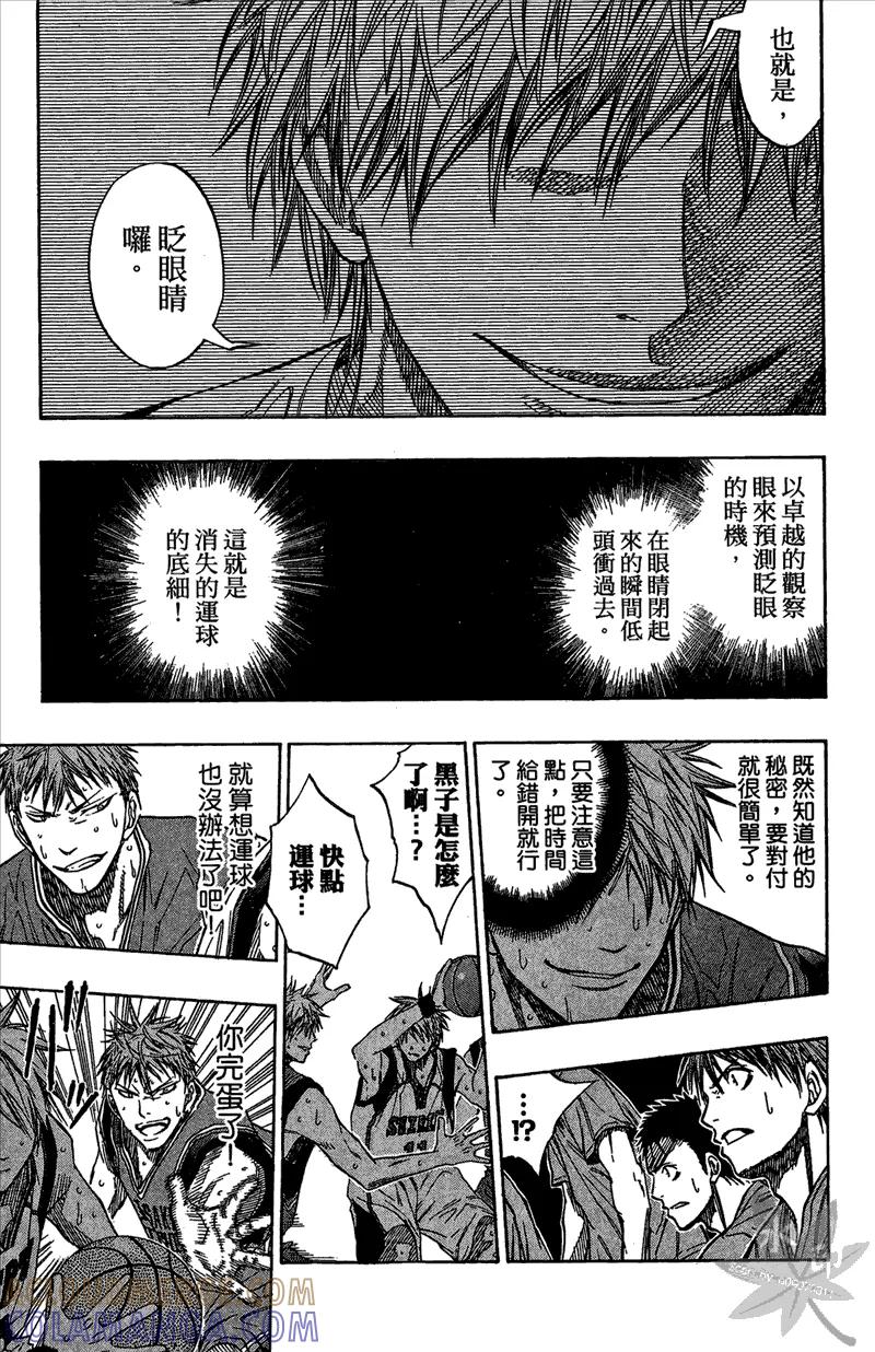 黑子的篮球 - 第12卷 - 第81张图