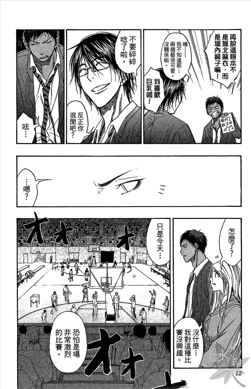 黑子的篮球 - 第12卷 - 第12张图