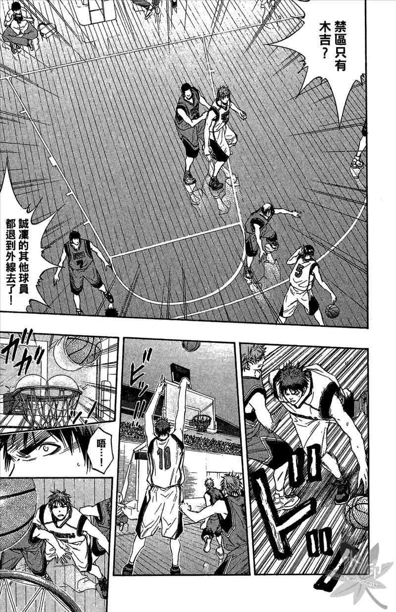 黑子的篮球 - 第12卷 - 第55张图