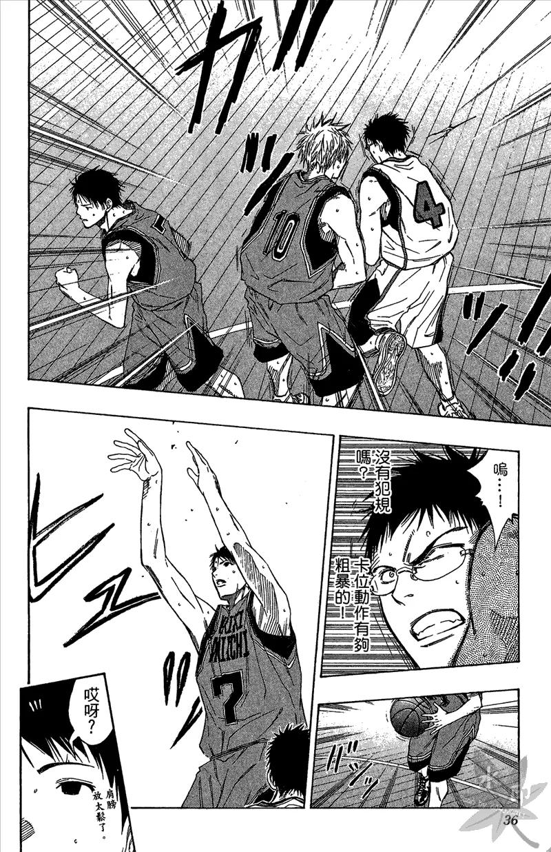 黑子的篮球 - 第12卷 - 第36张图