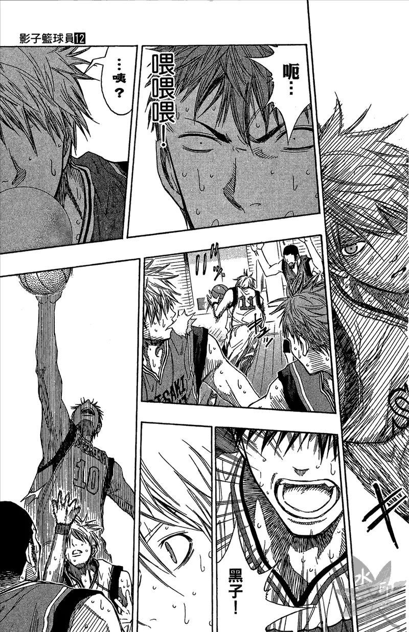 黑子的篮球 - 第12卷 - 第83张图