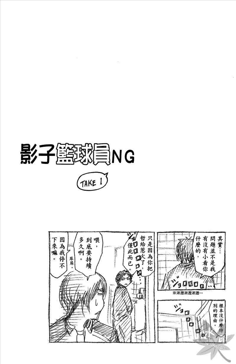 黑子的篮球 - 第12卷 - 第86张图