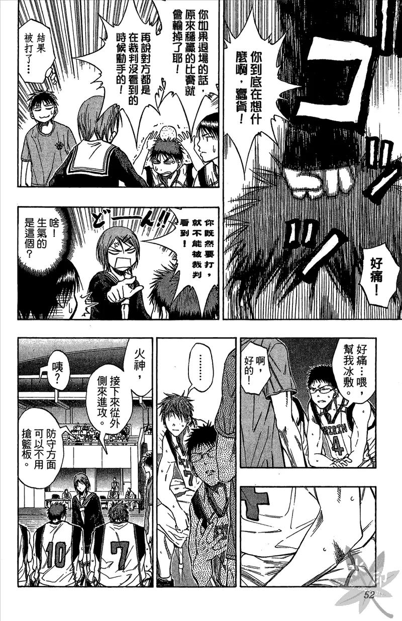 黑子的篮球 - 第12卷 - 第52张图