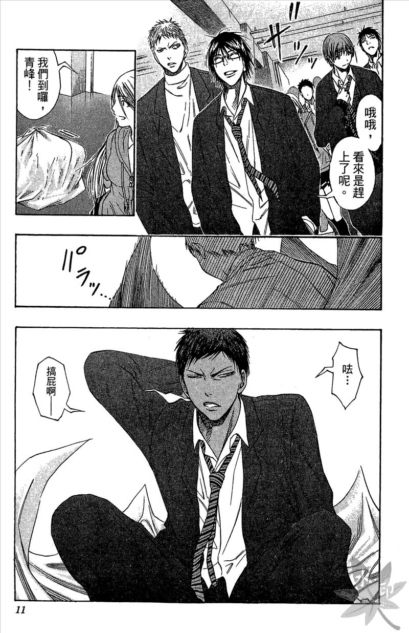 黑子的篮球 - 第12卷 - 第11张图