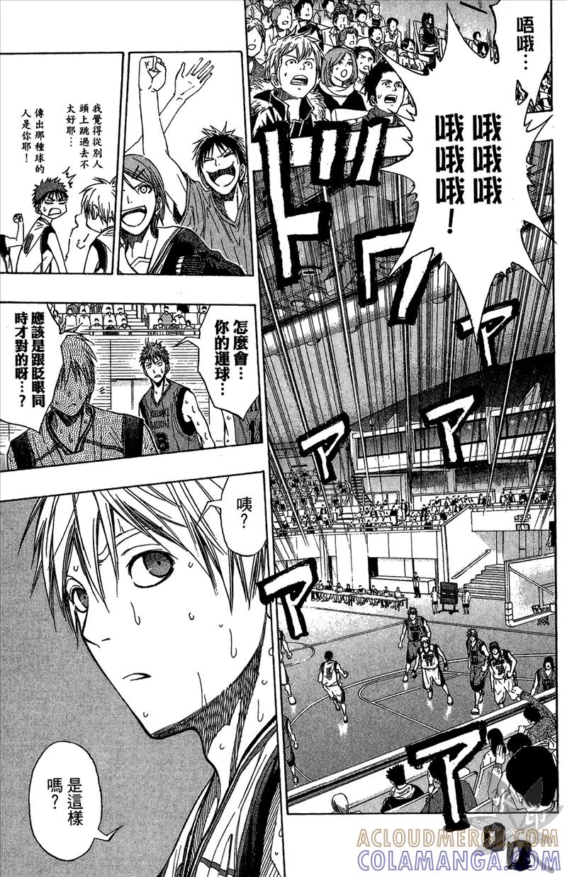 黑子的篮球 - 第12卷 - 第85张图