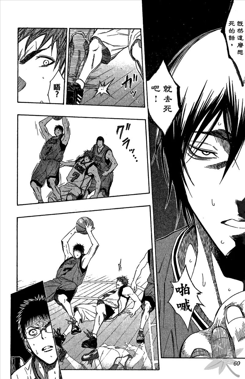 黑子的篮球 - 第12卷 - 第60张图