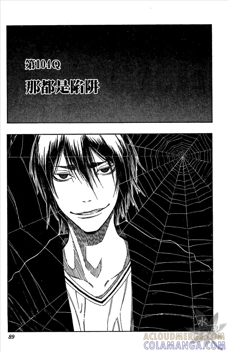 黑子的篮球 - 第12卷 - 第89张图