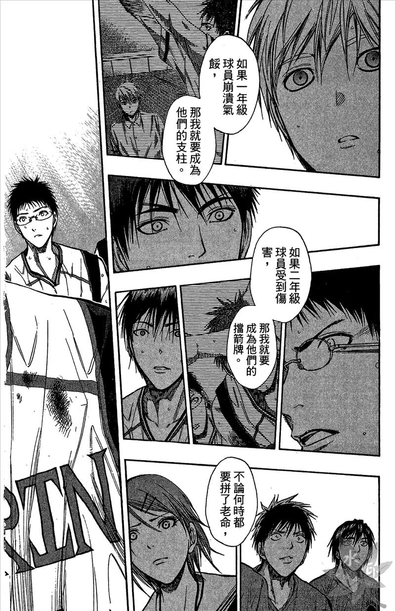 黑子的篮球 - 第12卷 - 第64张图