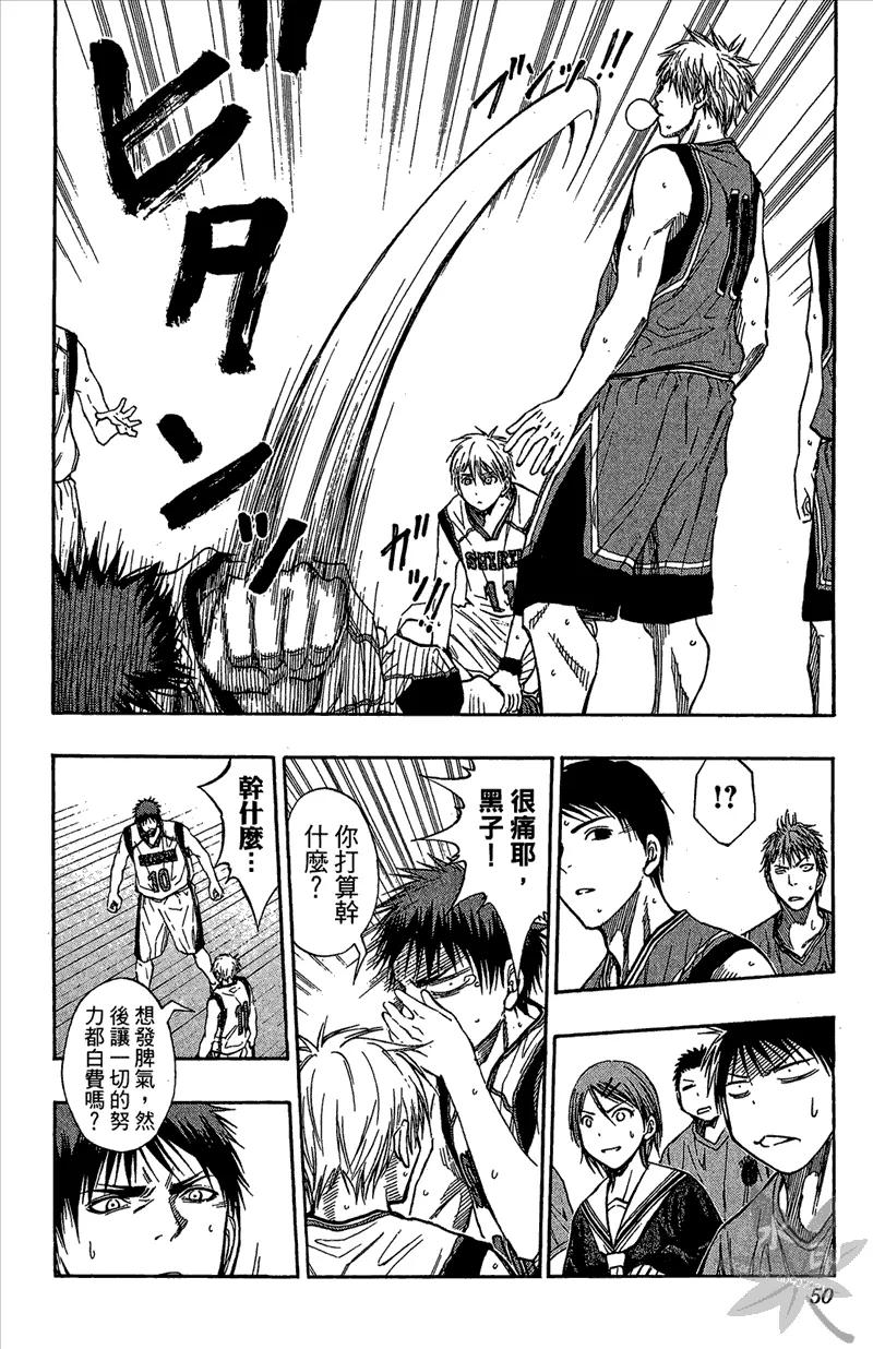 黑子的篮球 - 第12卷 - 第50张图