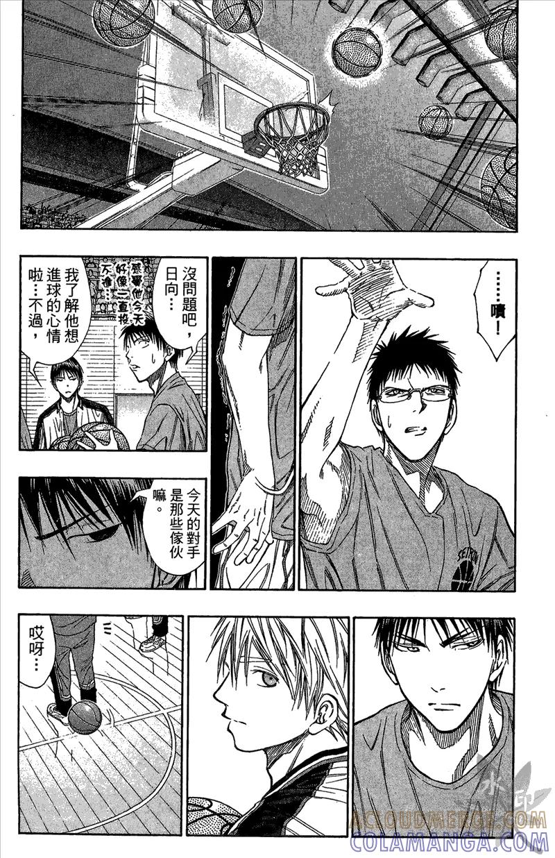 黑子的篮球 - 第12卷 - 第13张图