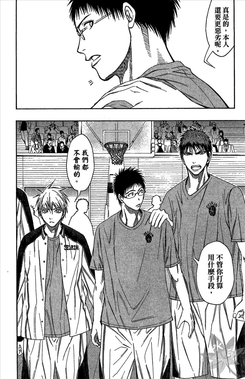 黑子的篮球 - 第12卷 - 第16张图