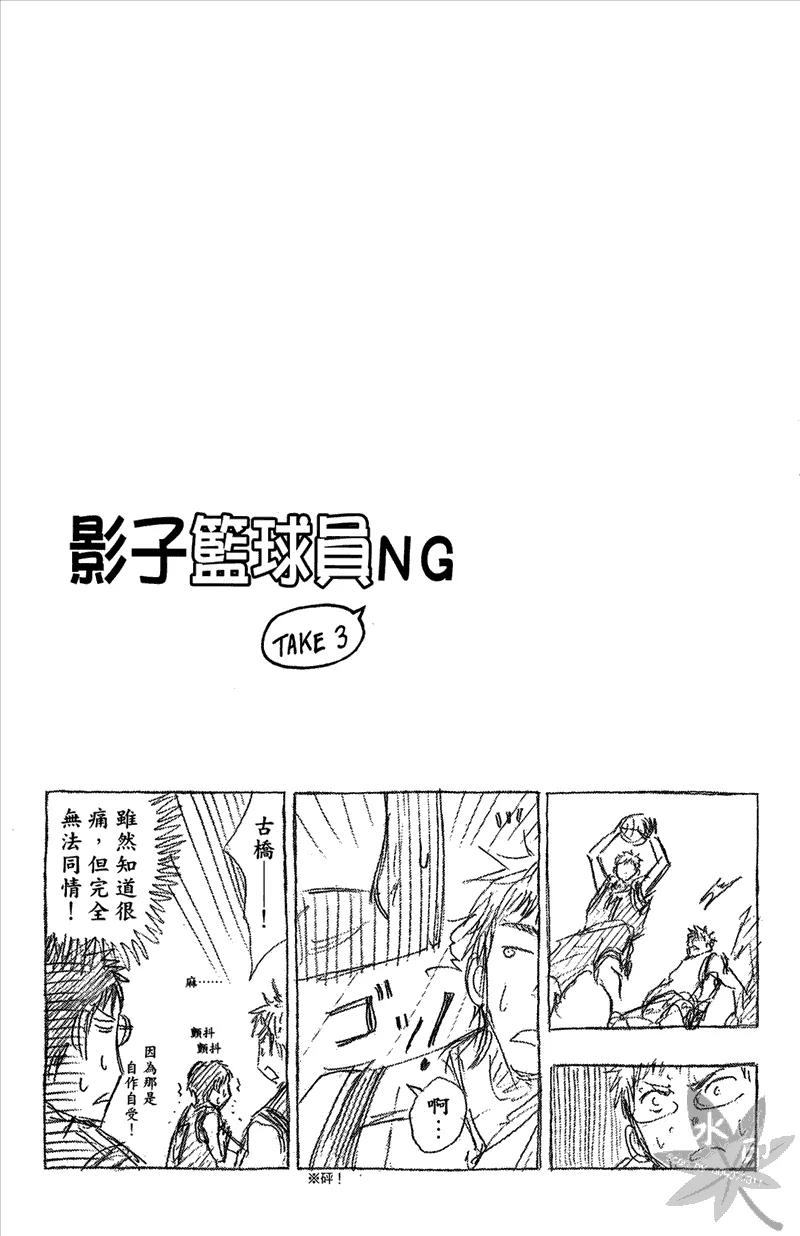 黑子的篮球 - 第12卷 - 第66张图
