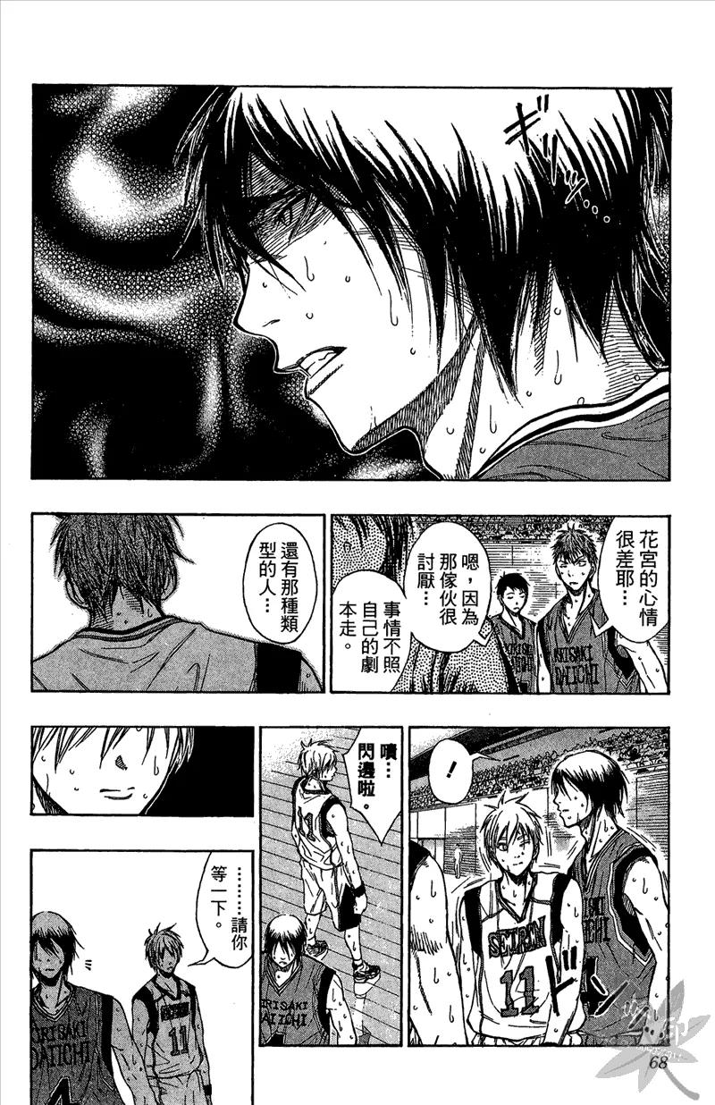 黑子的篮球 - 第12卷 - 第68张图