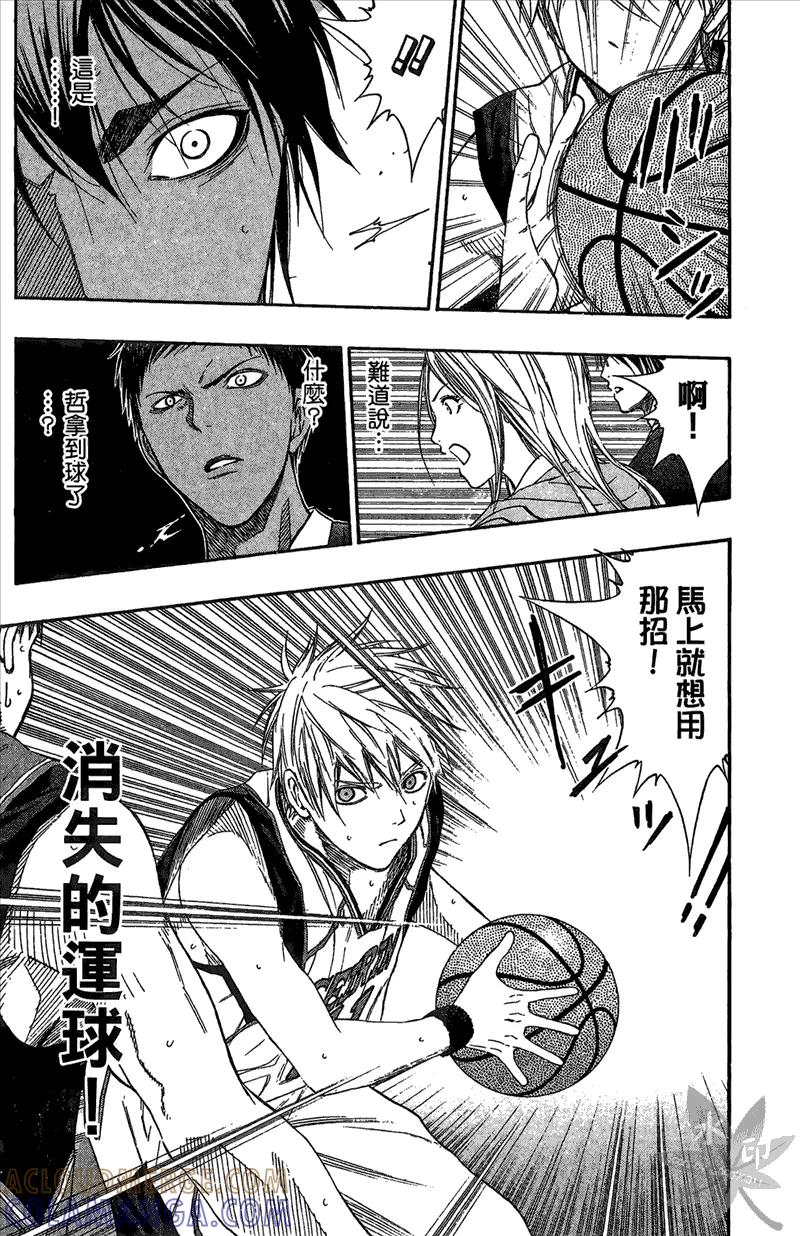 黑子的篮球 - 第12卷 - 第25张图