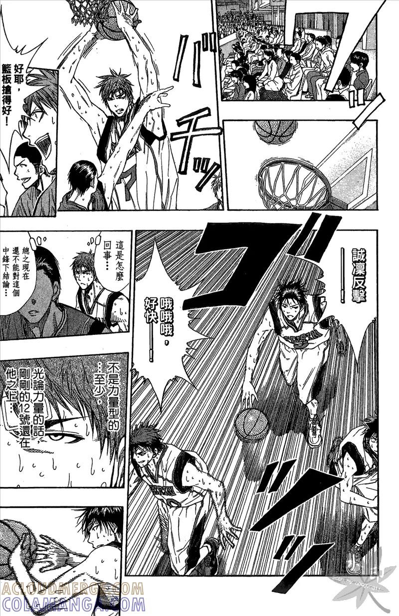 黑子的篮球 - 第12卷 - 第93张图