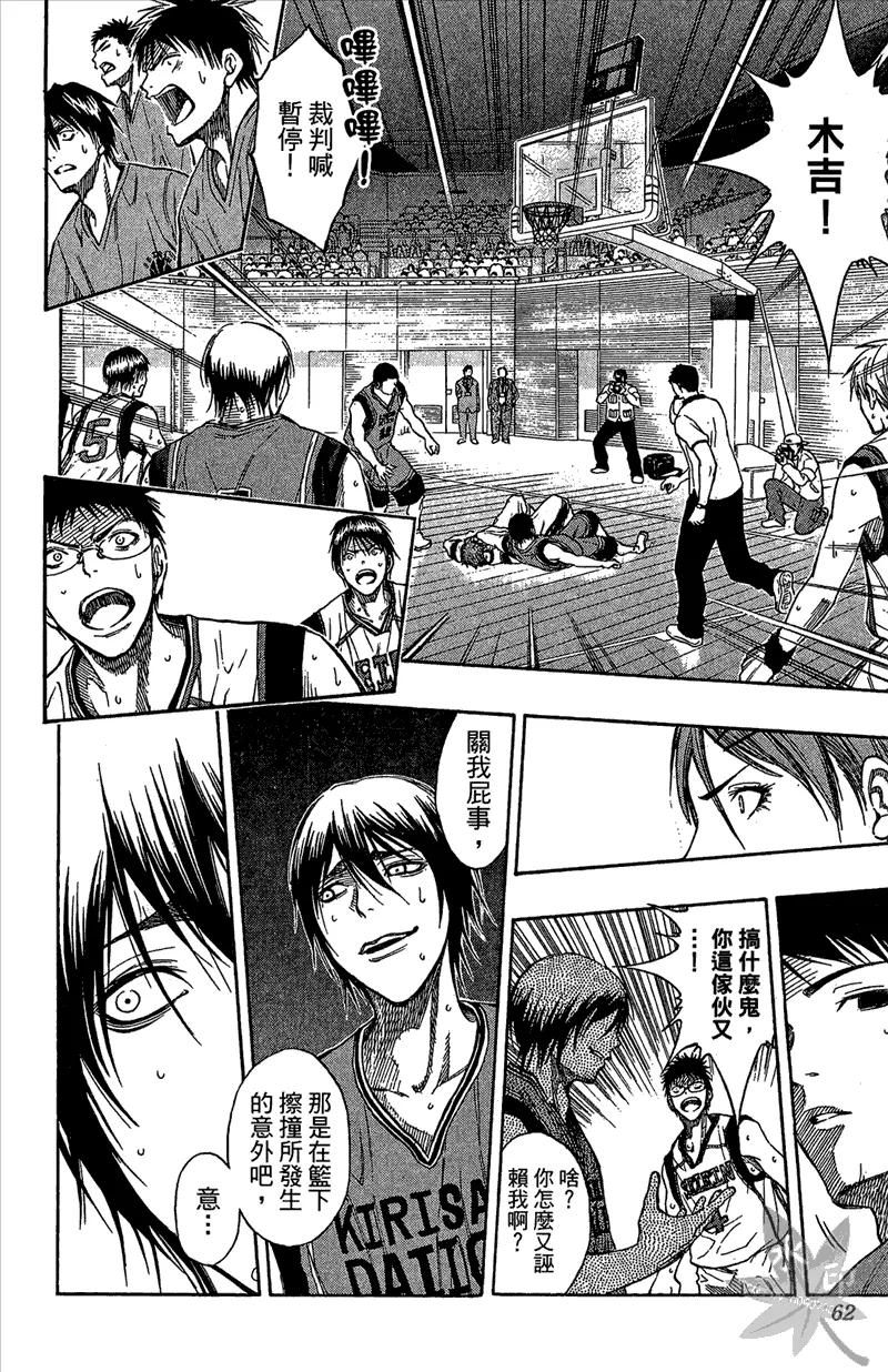 黑子的篮球 - 第12卷 - 第62张图