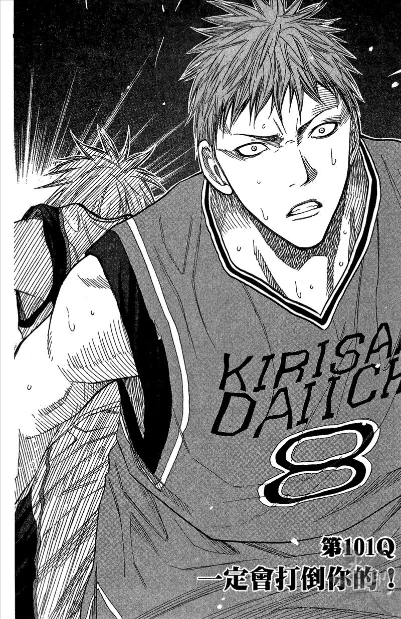 黑子的篮球 - 第12卷 - 第28张图