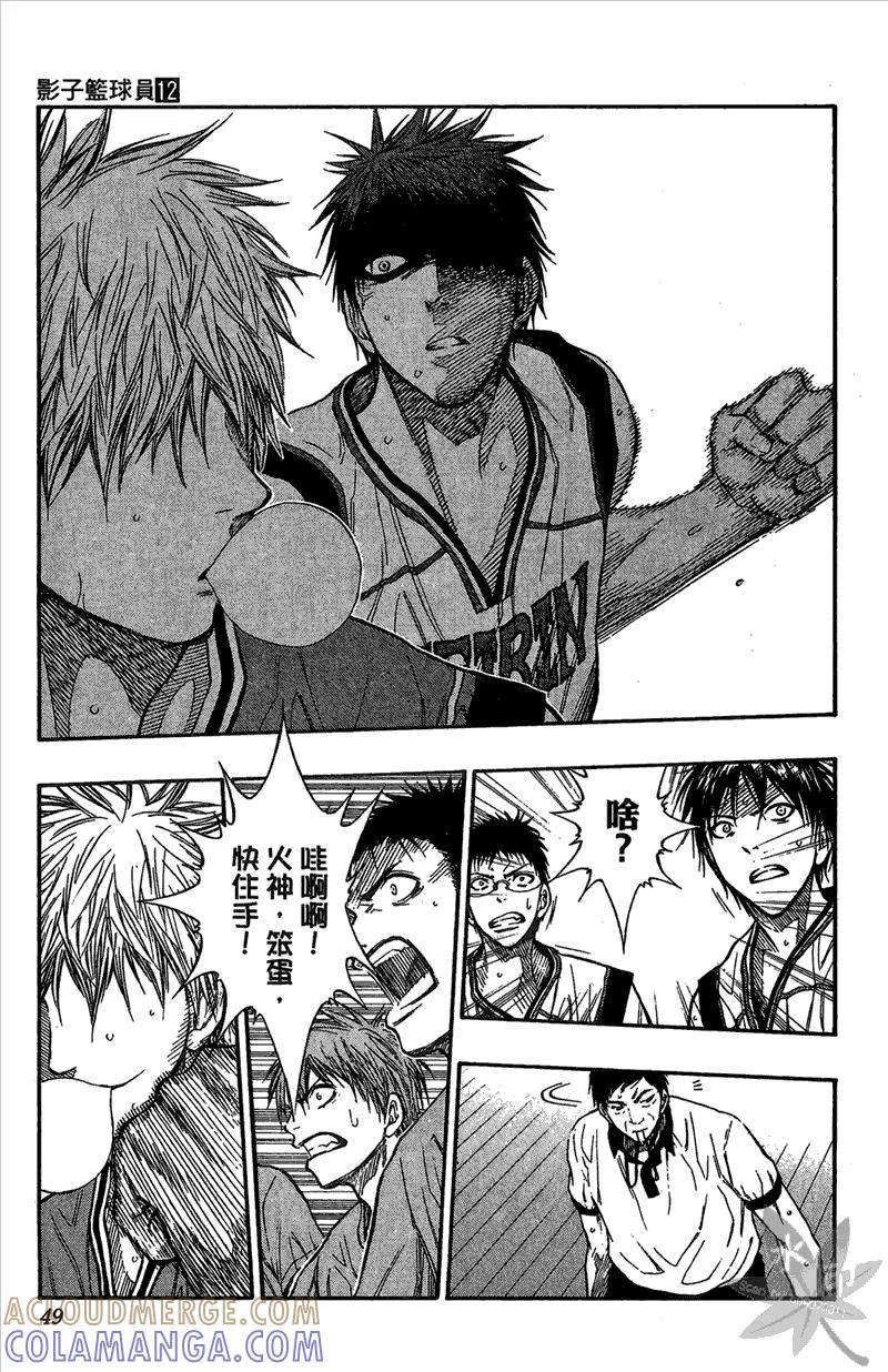 黑子的篮球 - 第12卷 - 第49张图