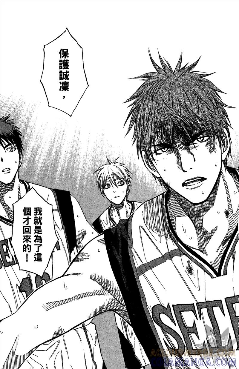 黑子的篮球 - 第12卷 - 第65张图