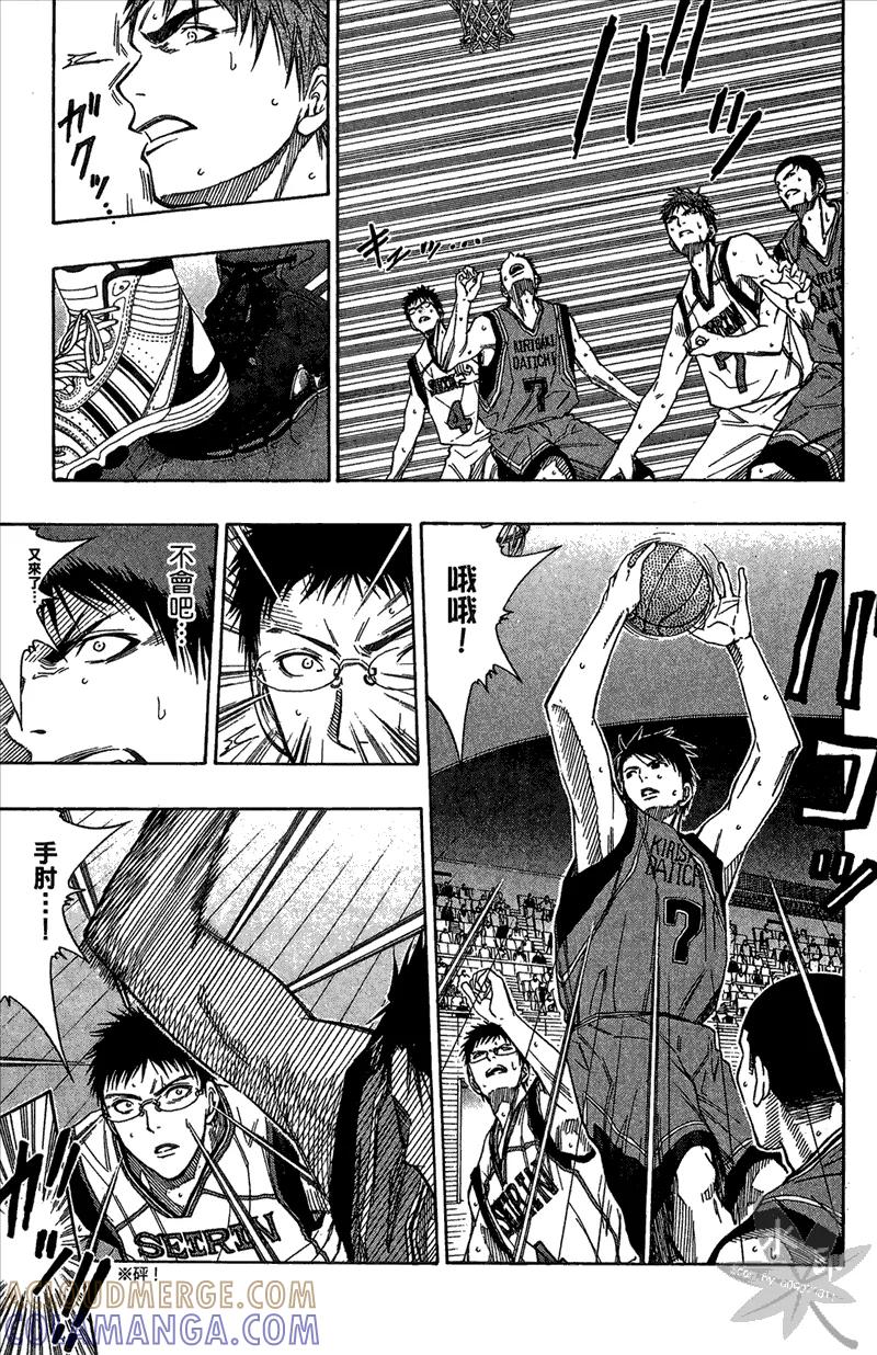 黑子的篮球 - 第12卷 - 第41张图