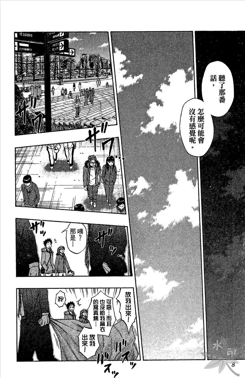 黑子的篮球 - 第12卷 - 第8张图