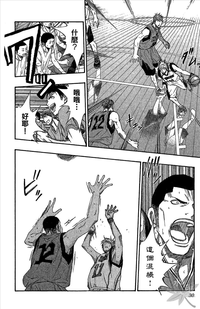 黑子的篮球 - 第12卷 - 第30张图