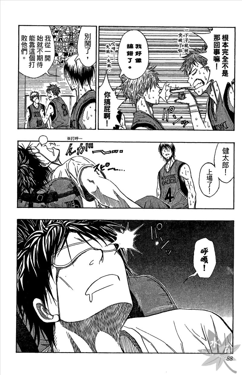 黑子的篮球 - 第12卷 - 第88张图