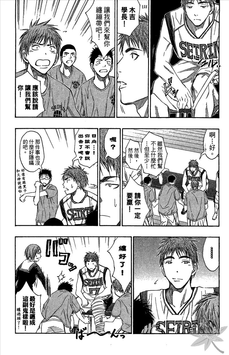 黑子的篮球 - 第12卷 - 第18张图