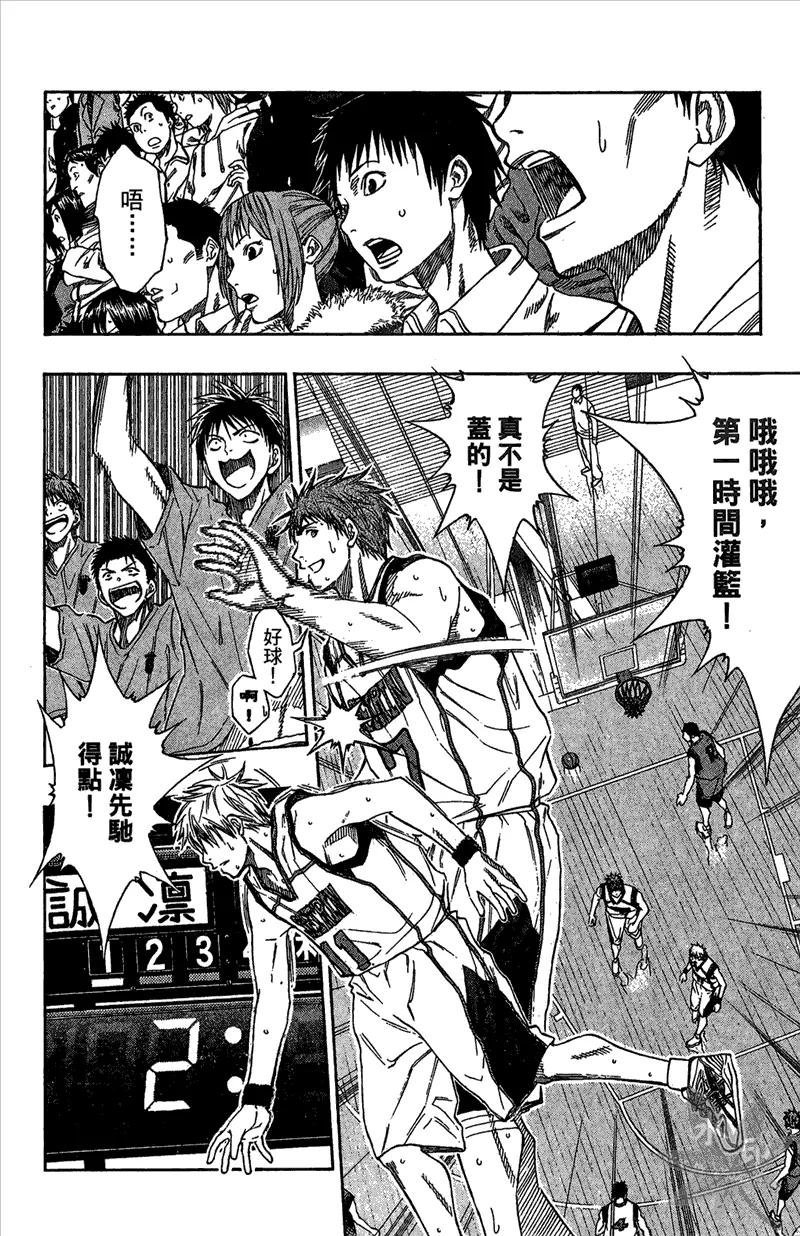黑子的篮球 - 第12卷 - 第32张图