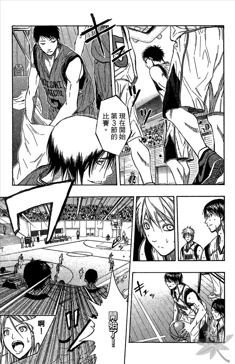 黑子的篮球 - 第12卷 - 第79张图