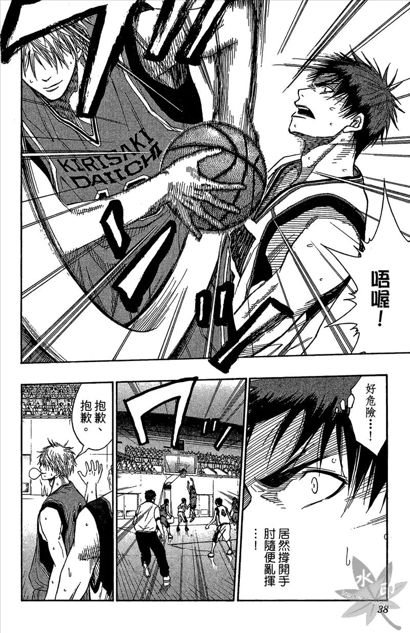 黑子的篮球 - 第12卷 - 第38张图