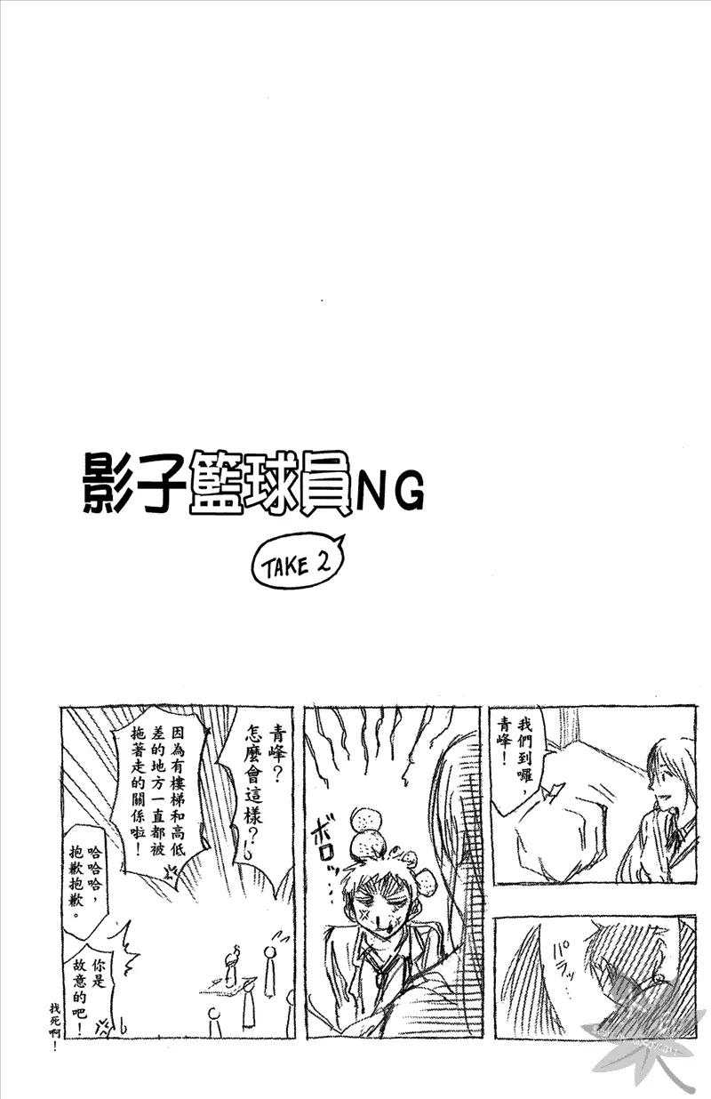 黑子的篮球 - 第12卷 - 第26张图