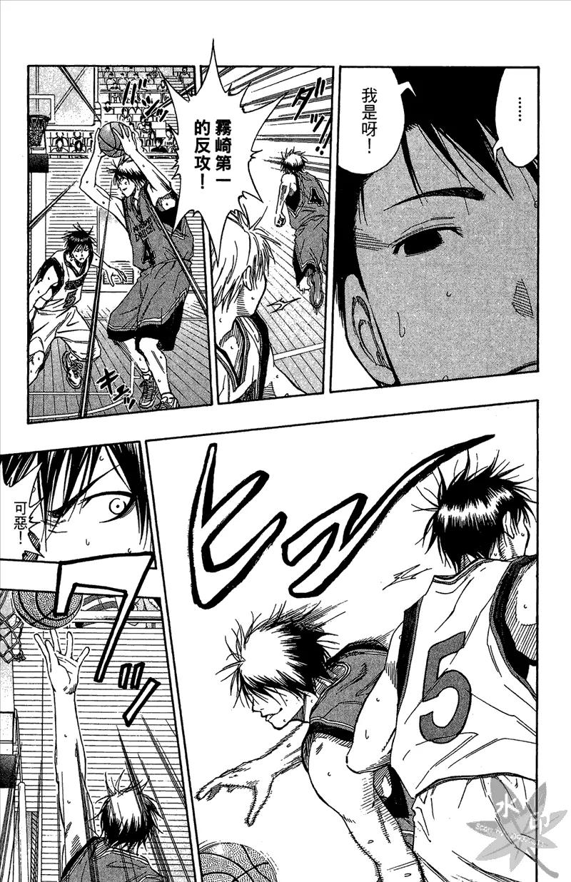 黑子的篮球 - 第12卷 - 第43张图