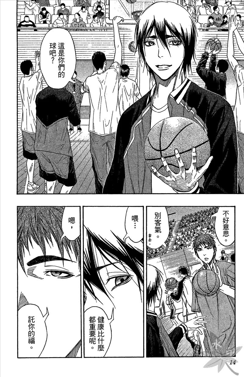 黑子的篮球 - 第12卷 - 第14张图